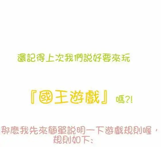 第56话 亲了