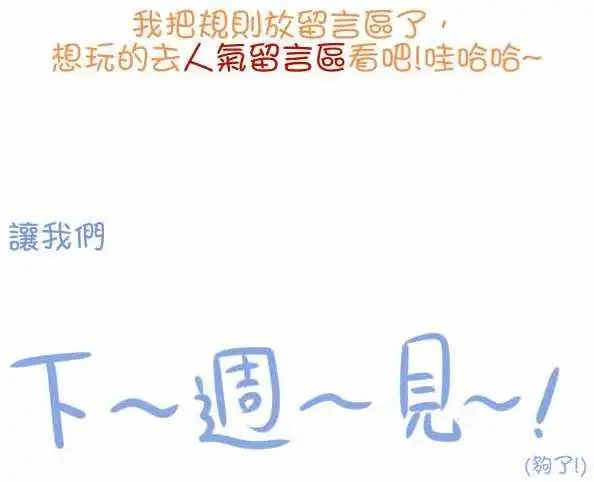 第56话 亲了