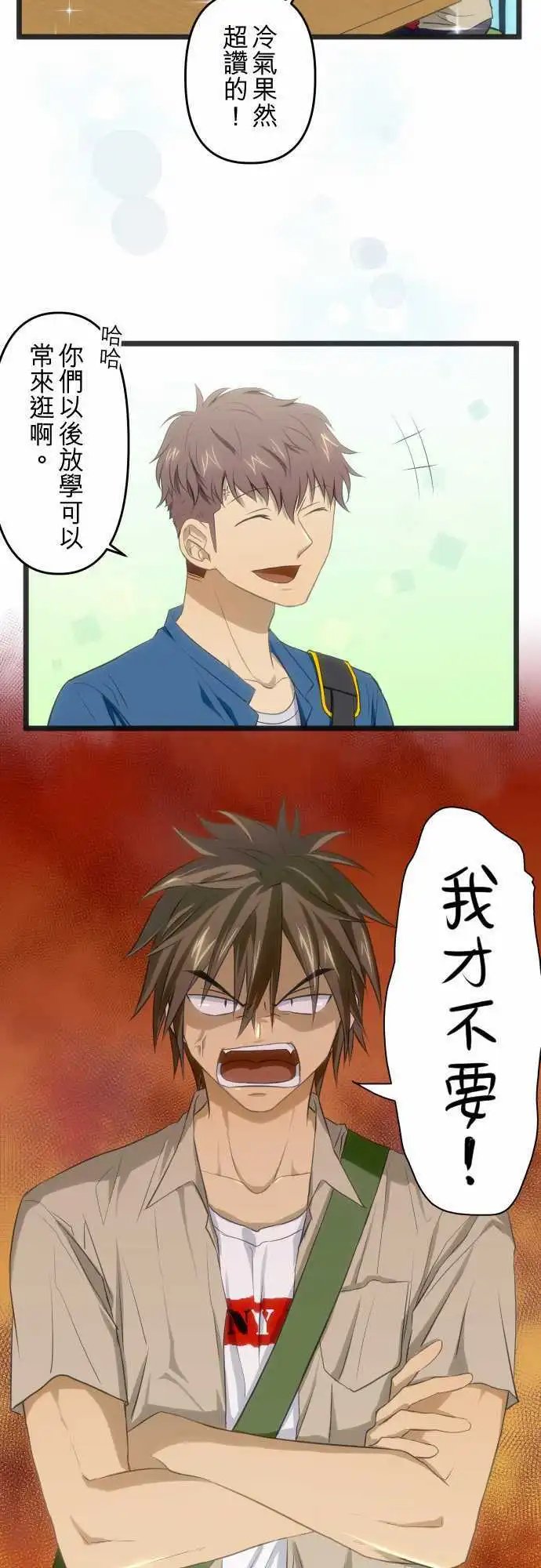 第57话 不安全感