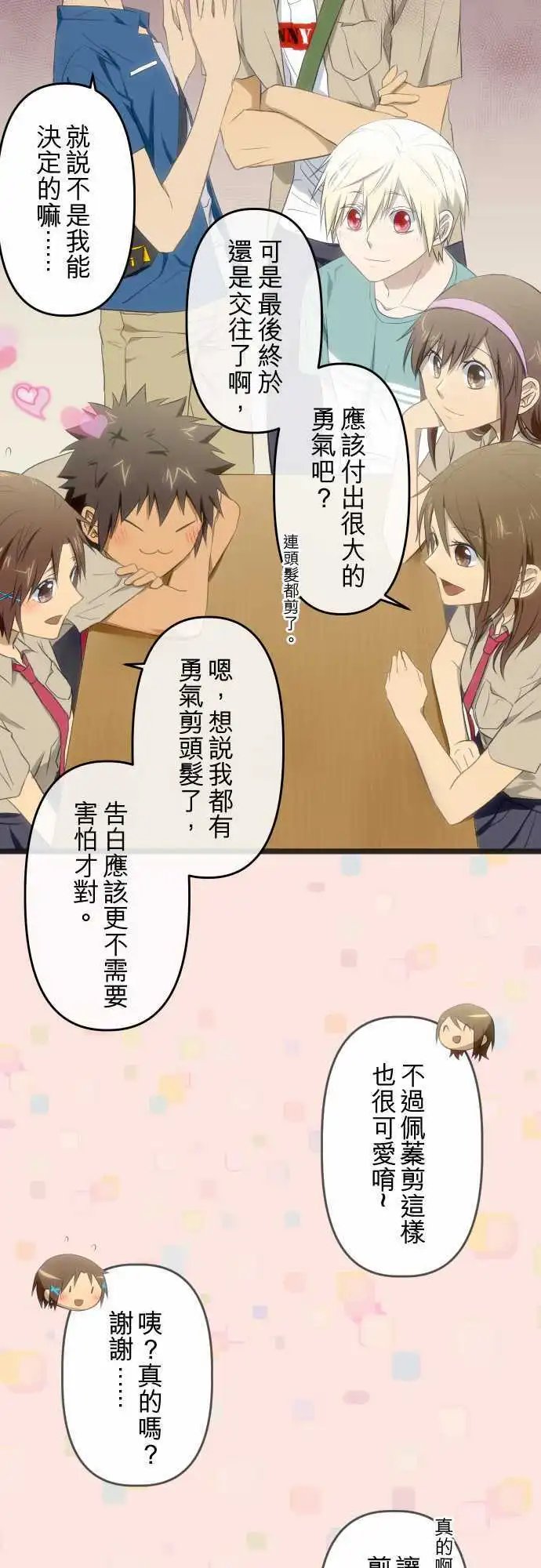 第57话 不安全感