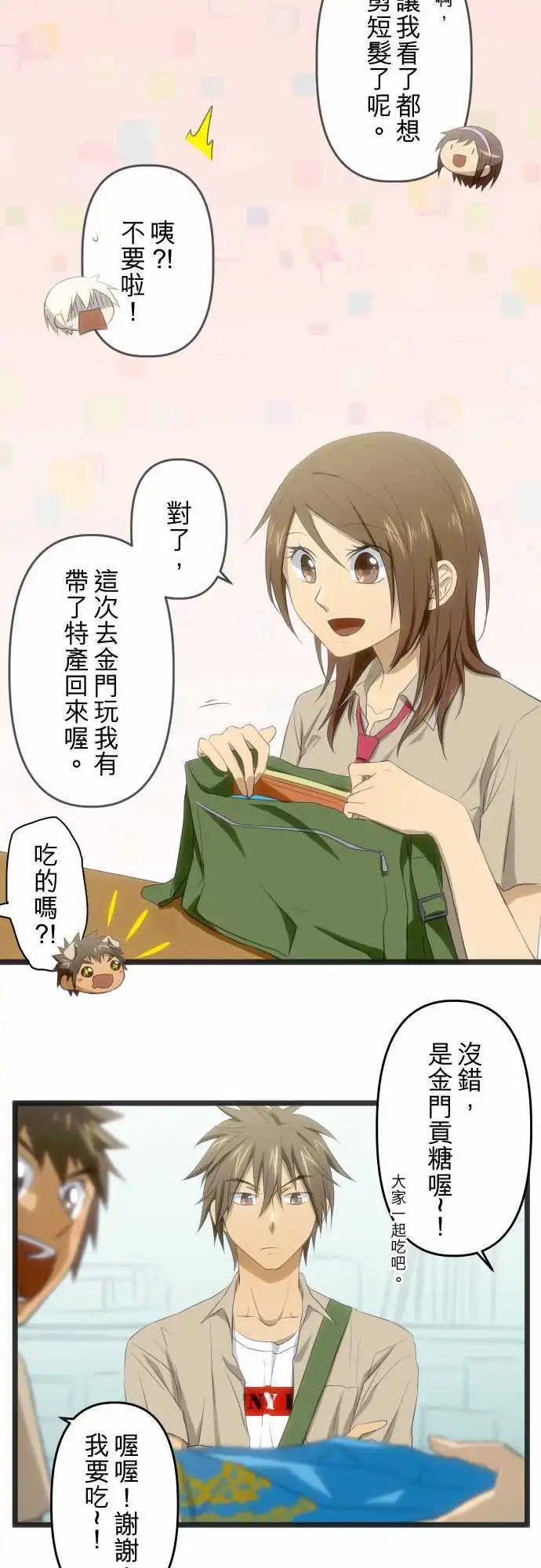 第57话 不安全感