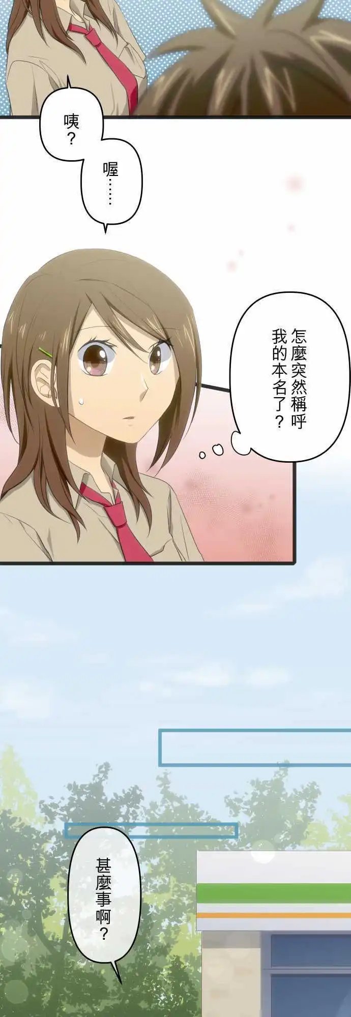 第57话 不安全感