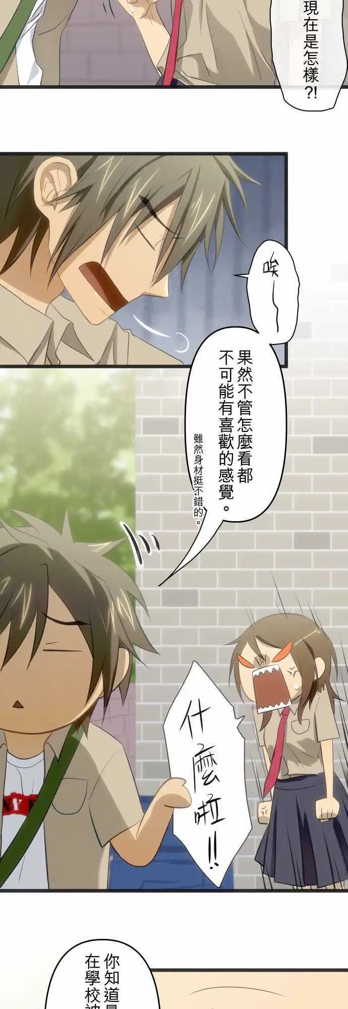 第57话 不安全感