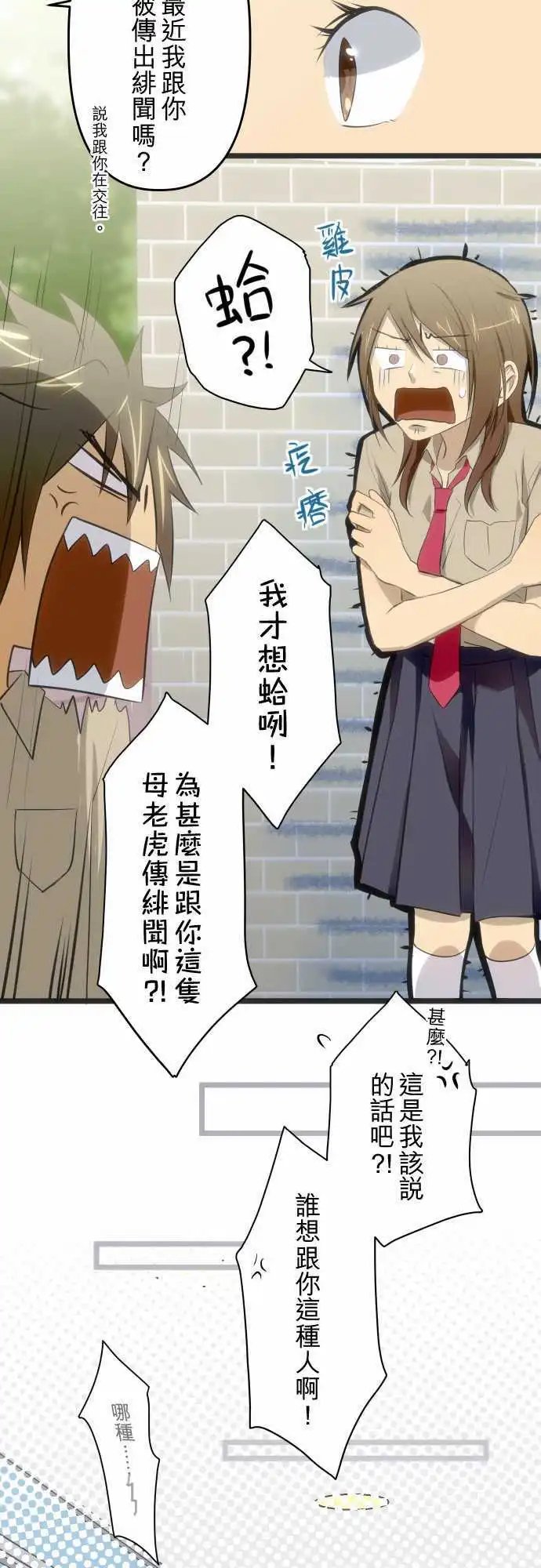 第57话 不安全感