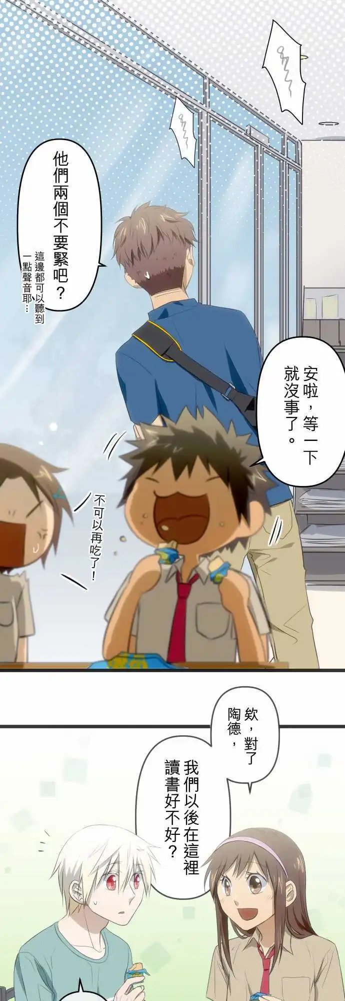 第57话 不安全感