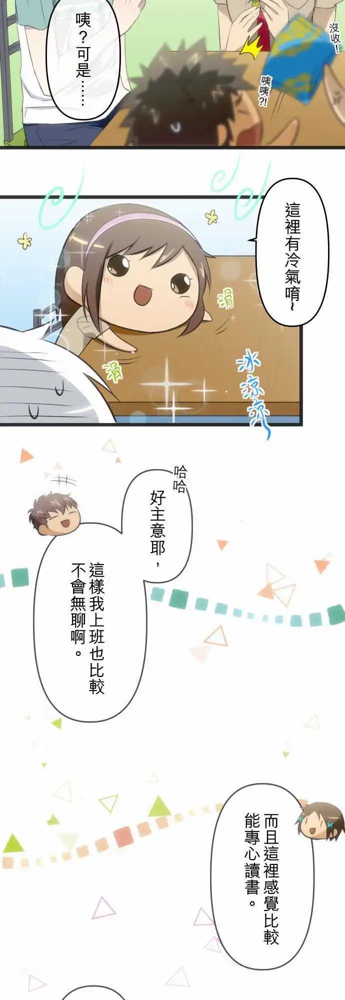 第57话 不安全感