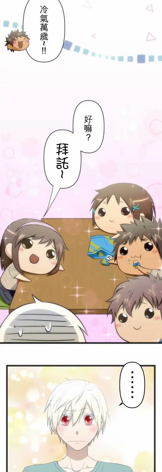 第57话 不安全感