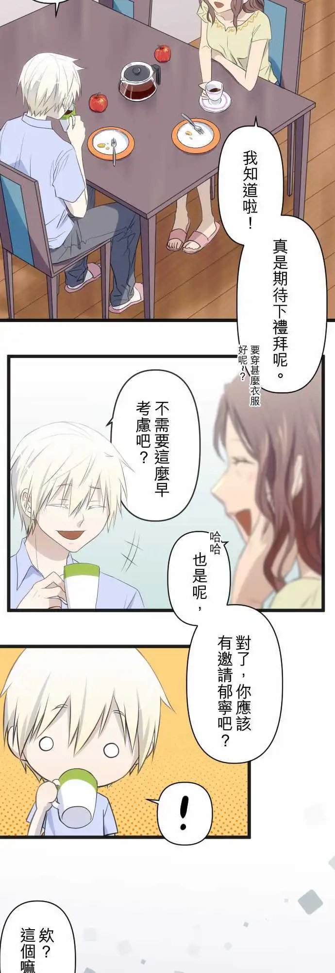 第58话 那一瞬间