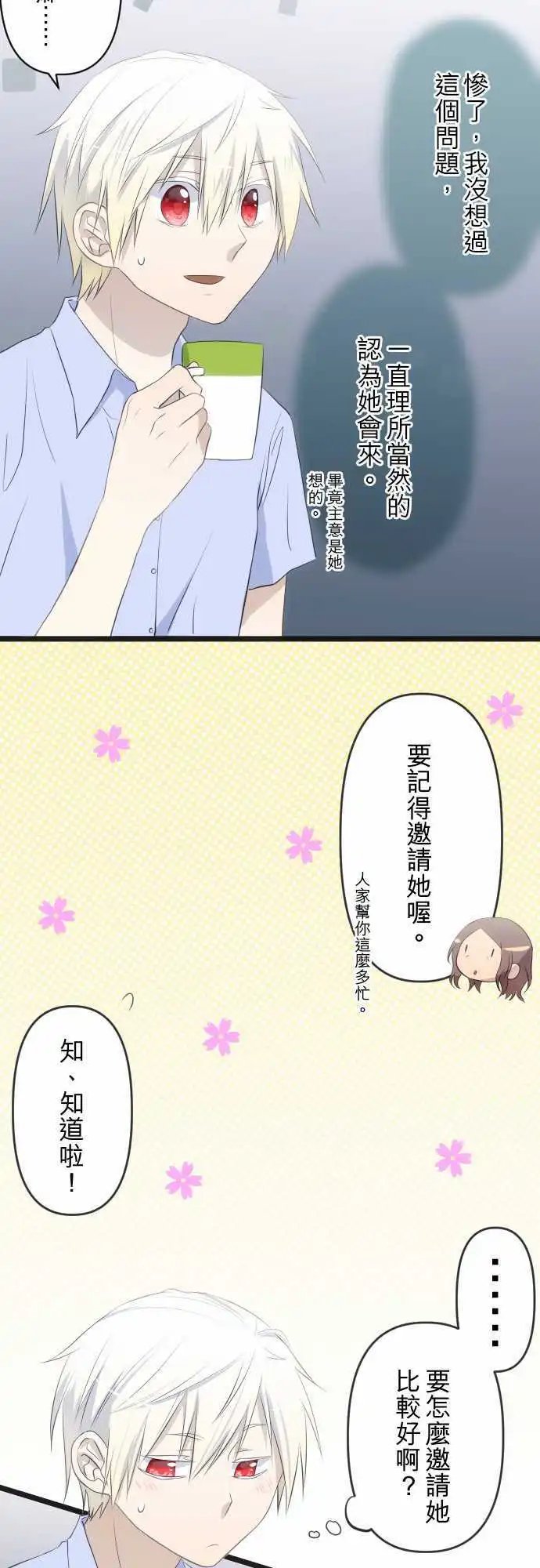 第58话 那一瞬间
