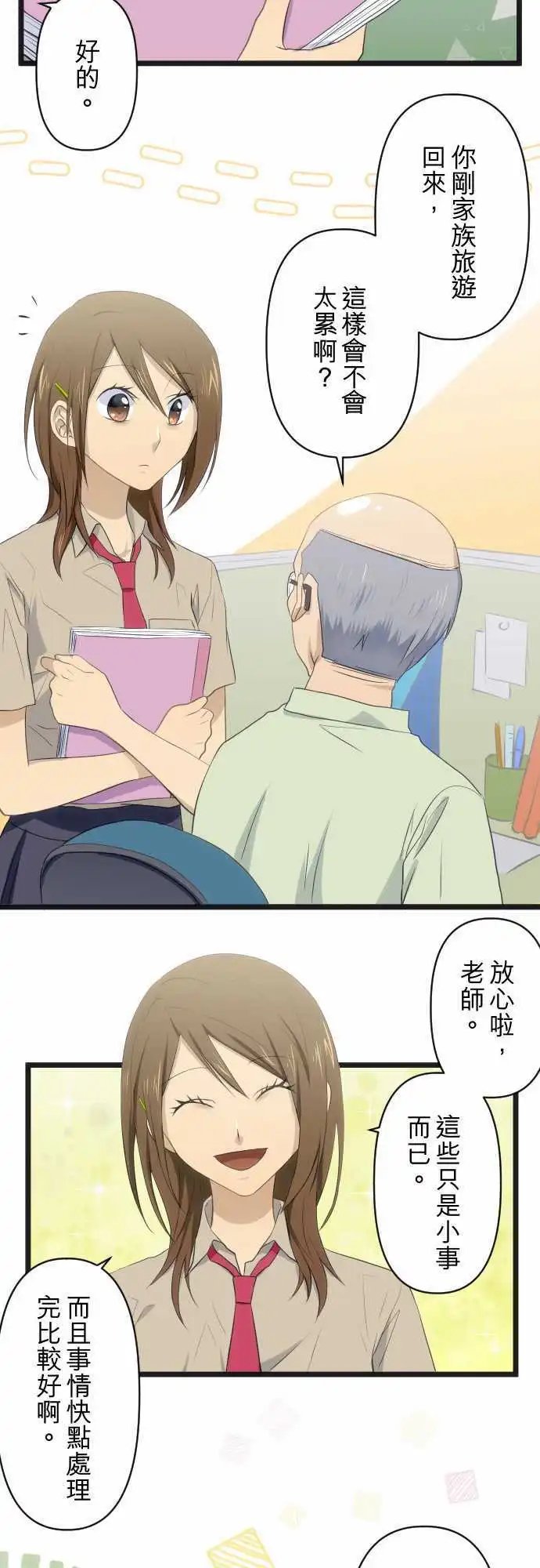 第58话 那一瞬间
