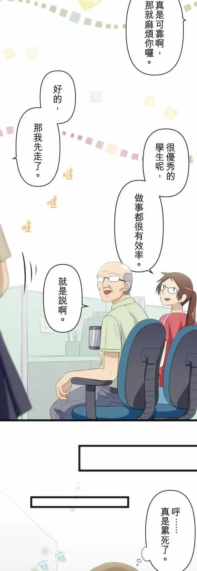 第58话 那一瞬间