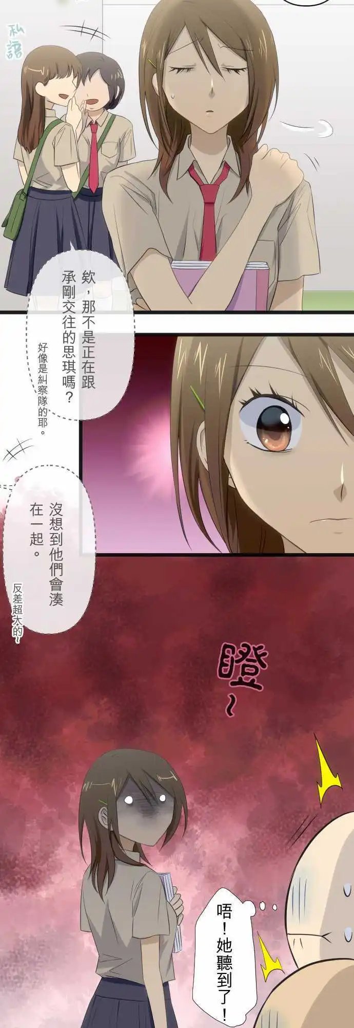 第58话 那一瞬间