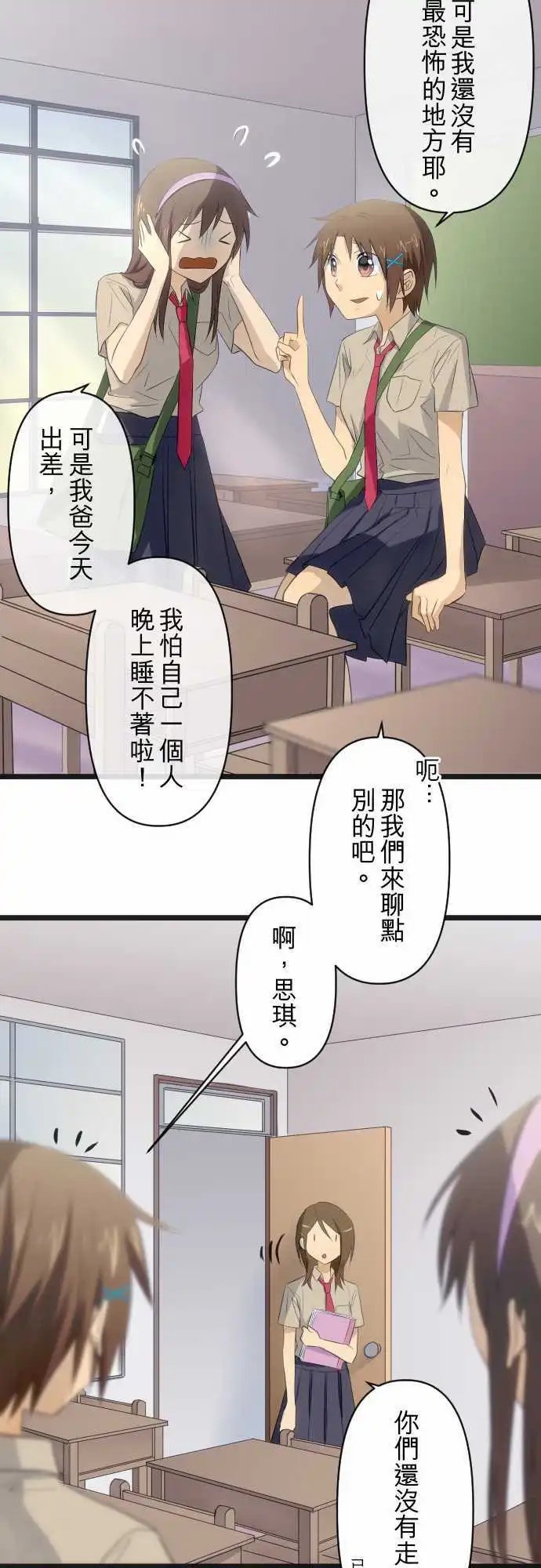 第58话 那一瞬间