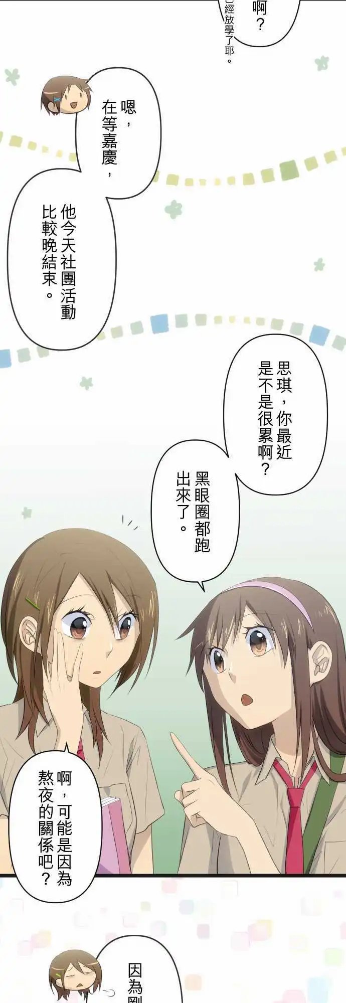 第58话 那一瞬间