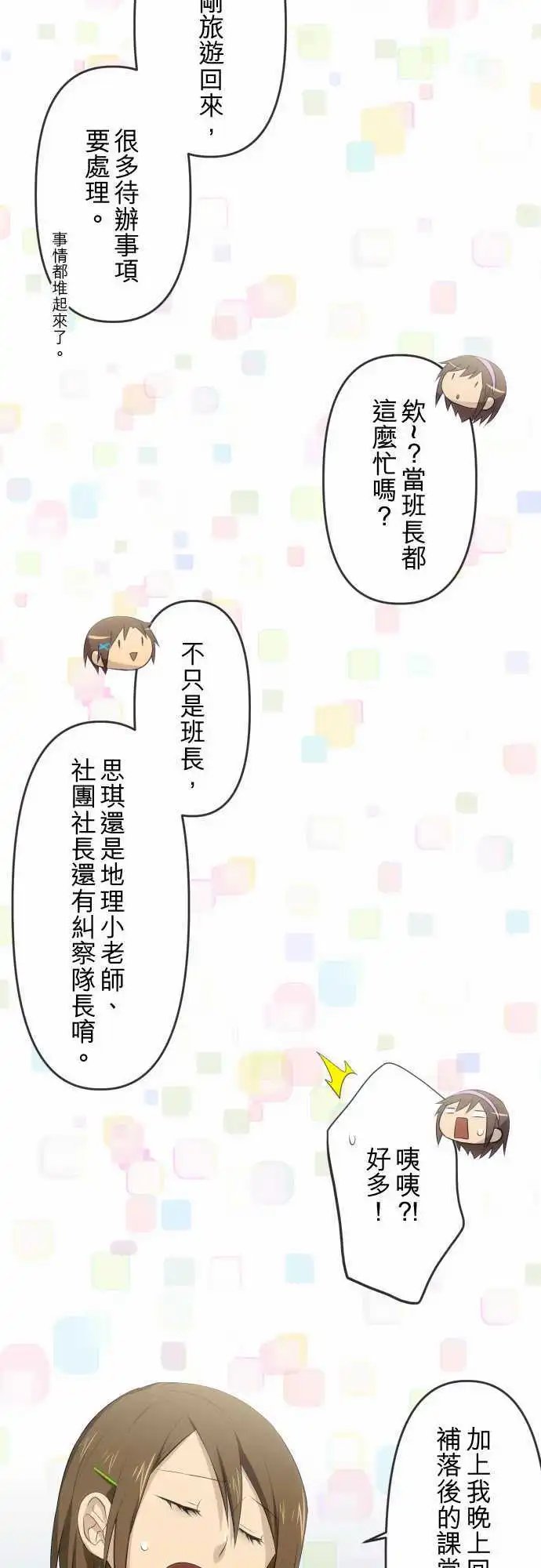 第58话 那一瞬间