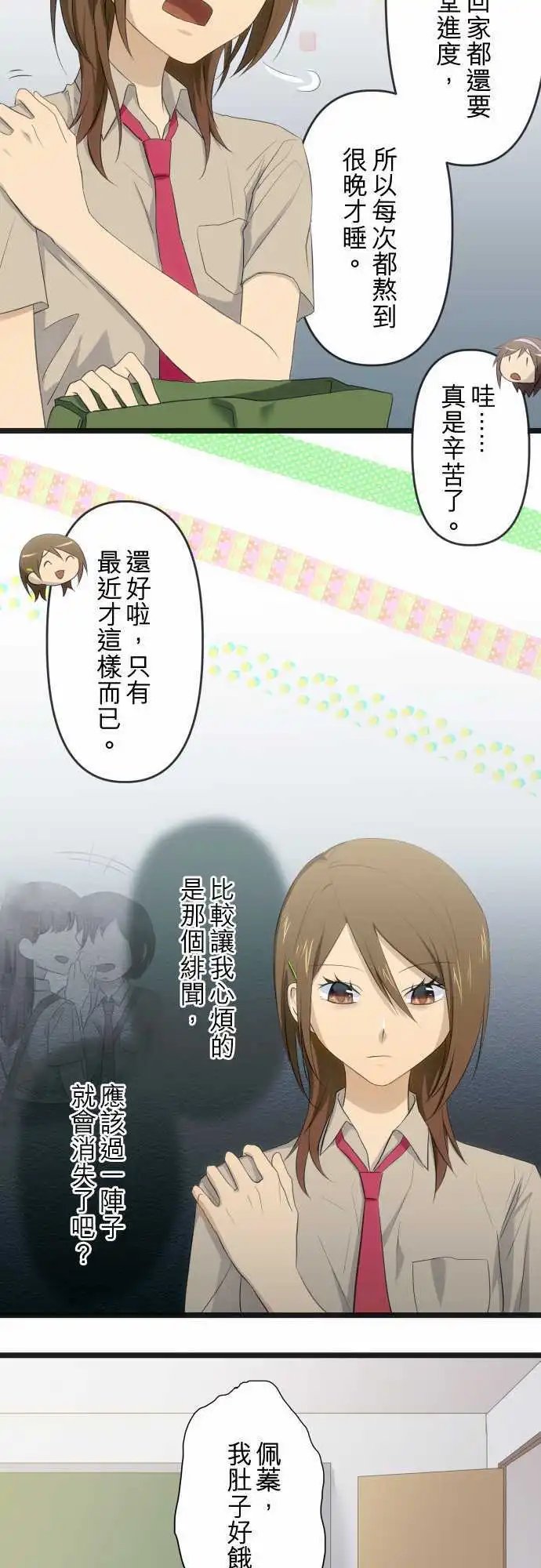 第58话 那一瞬间