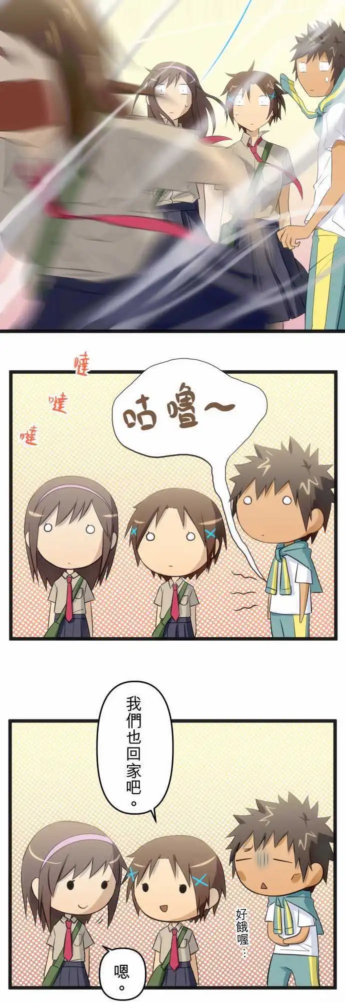 第58话 那一瞬间