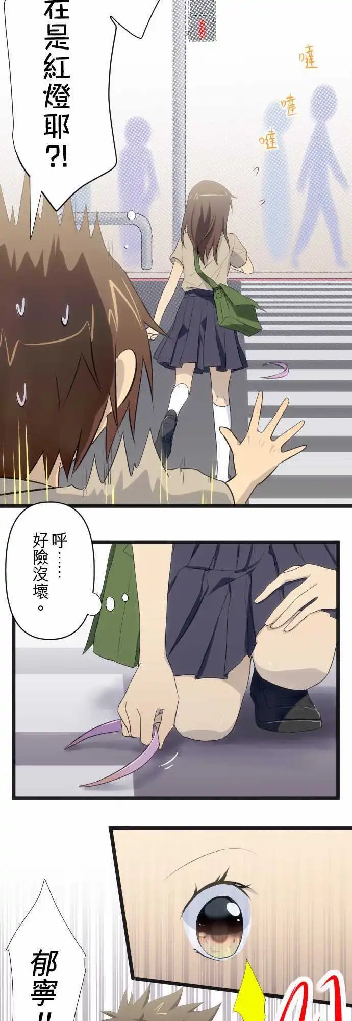 第58话 那一瞬间