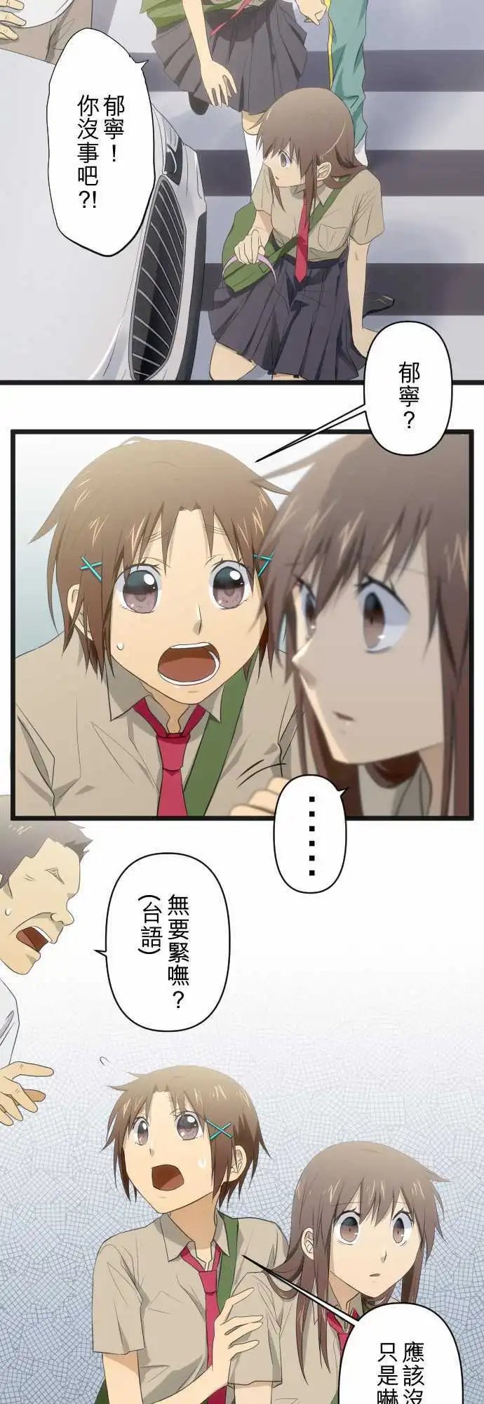 第59话 被唤醒的恐惧