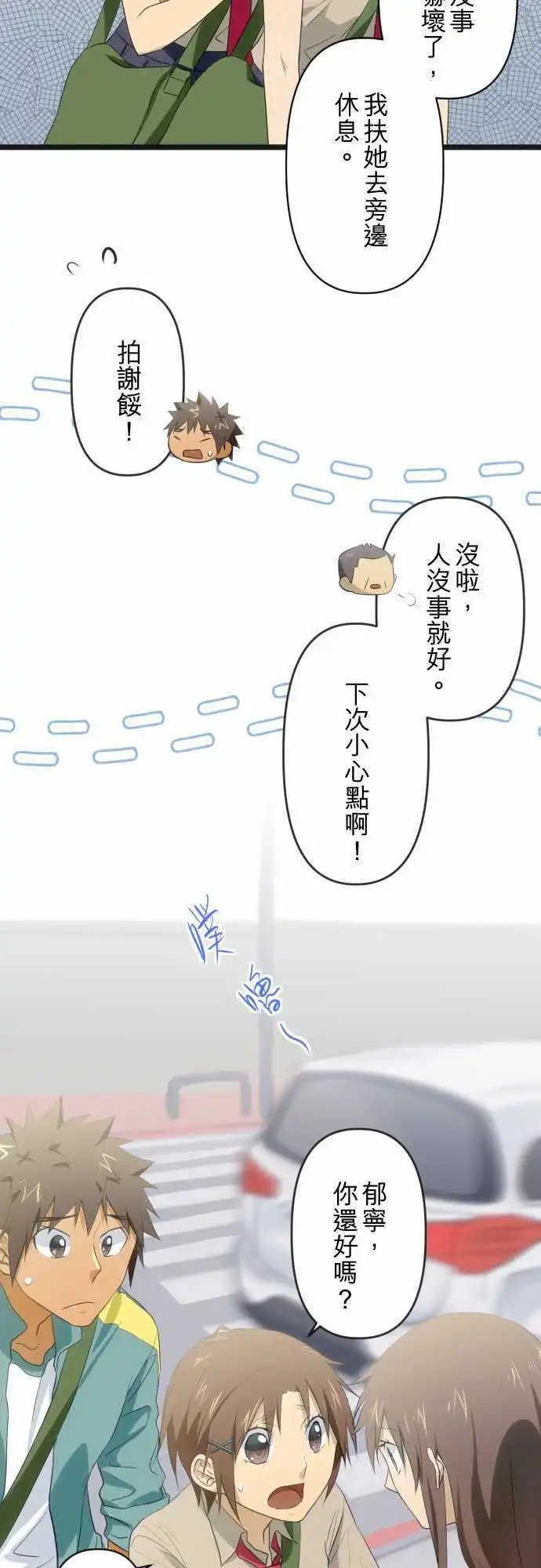 第59话 被唤醒的恐惧