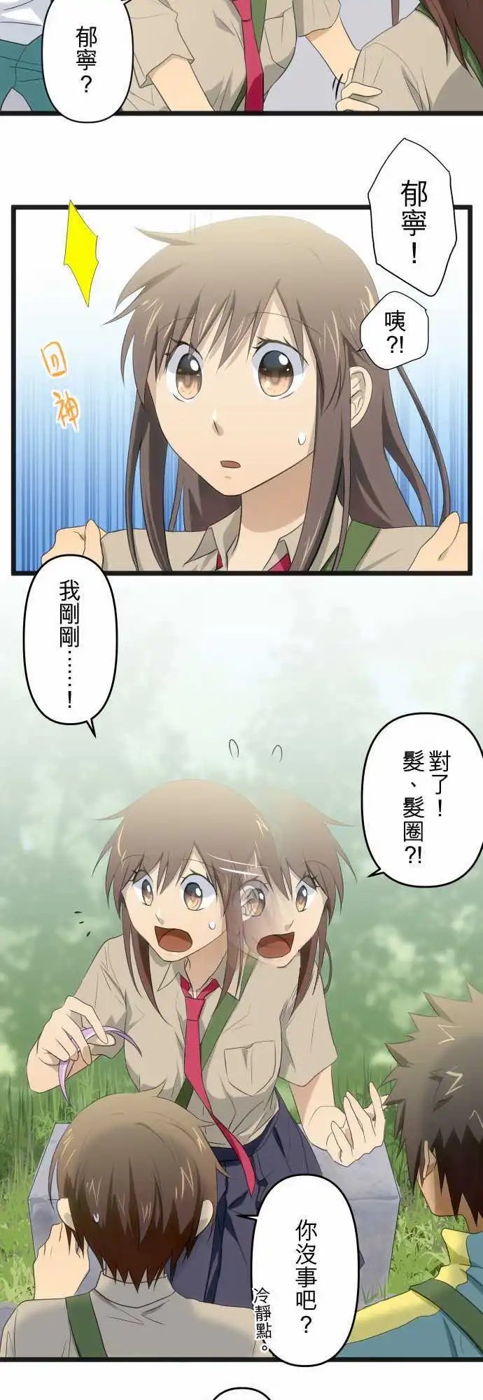 第59话 被唤醒的恐惧