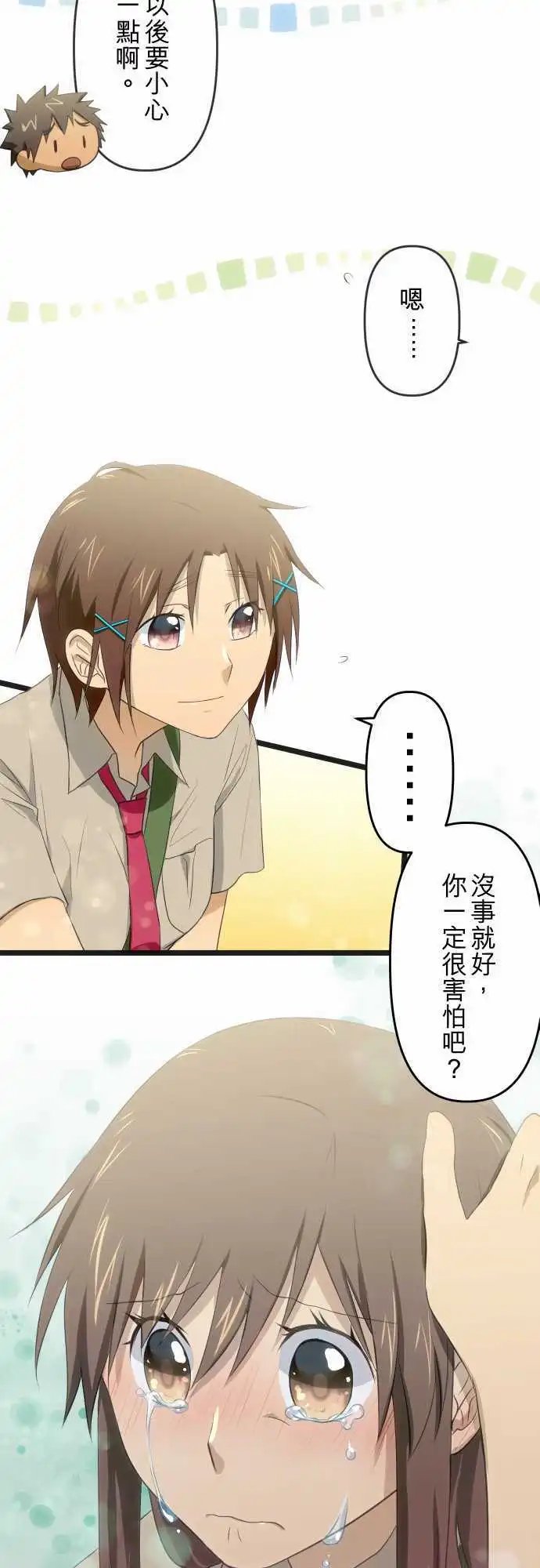 第59话 被唤醒的恐惧