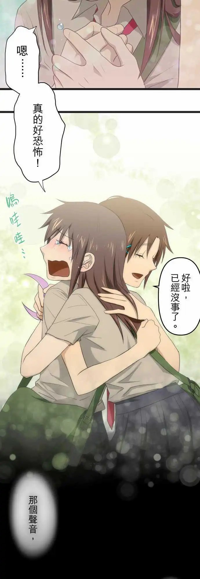 第59话 被唤醒的恐惧