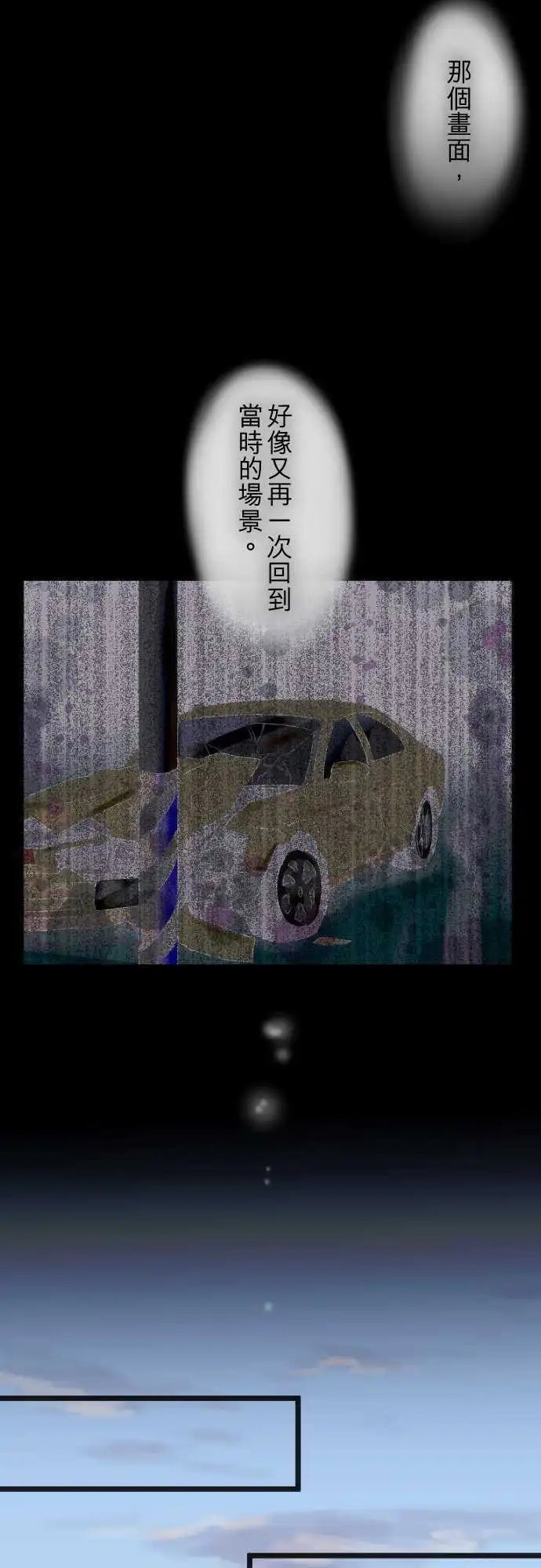 第59话 被唤醒的恐惧