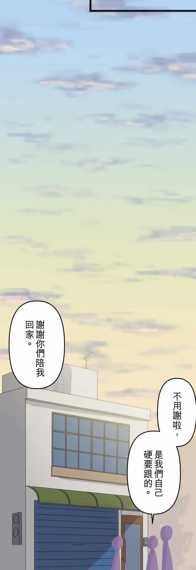第59话 被唤醒的恐惧