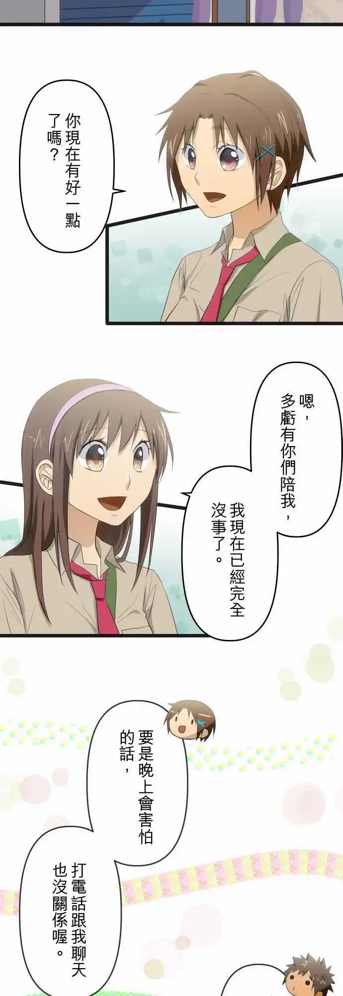 第59话 被唤醒的恐惧