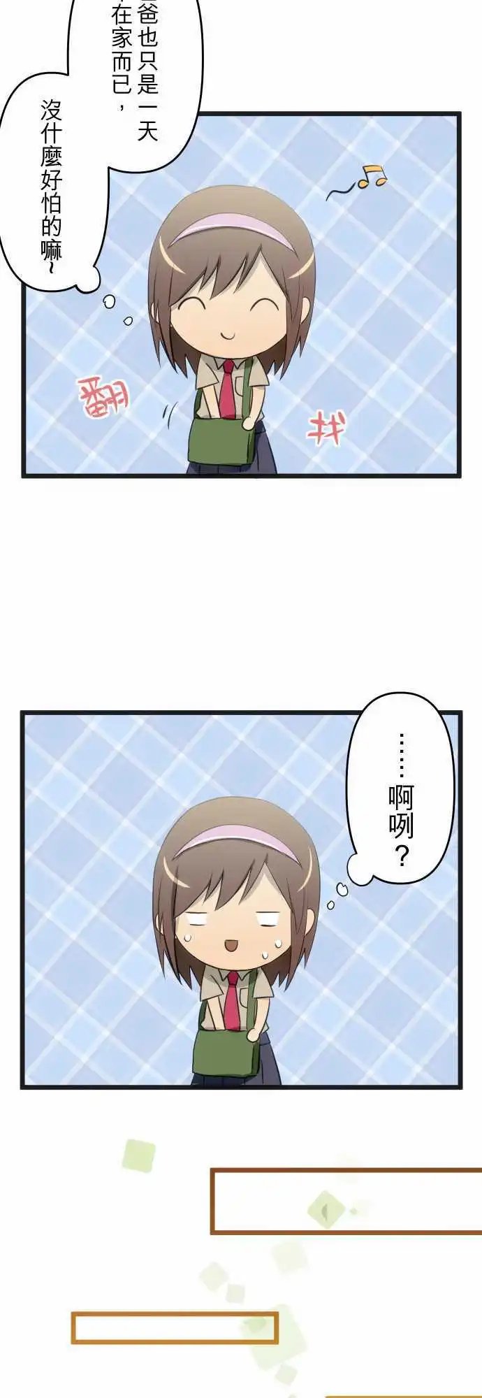 第59话 被唤醒的恐惧