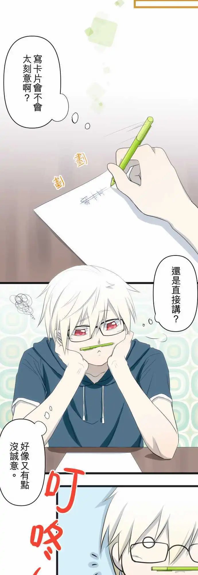 第59话 被唤醒的恐惧