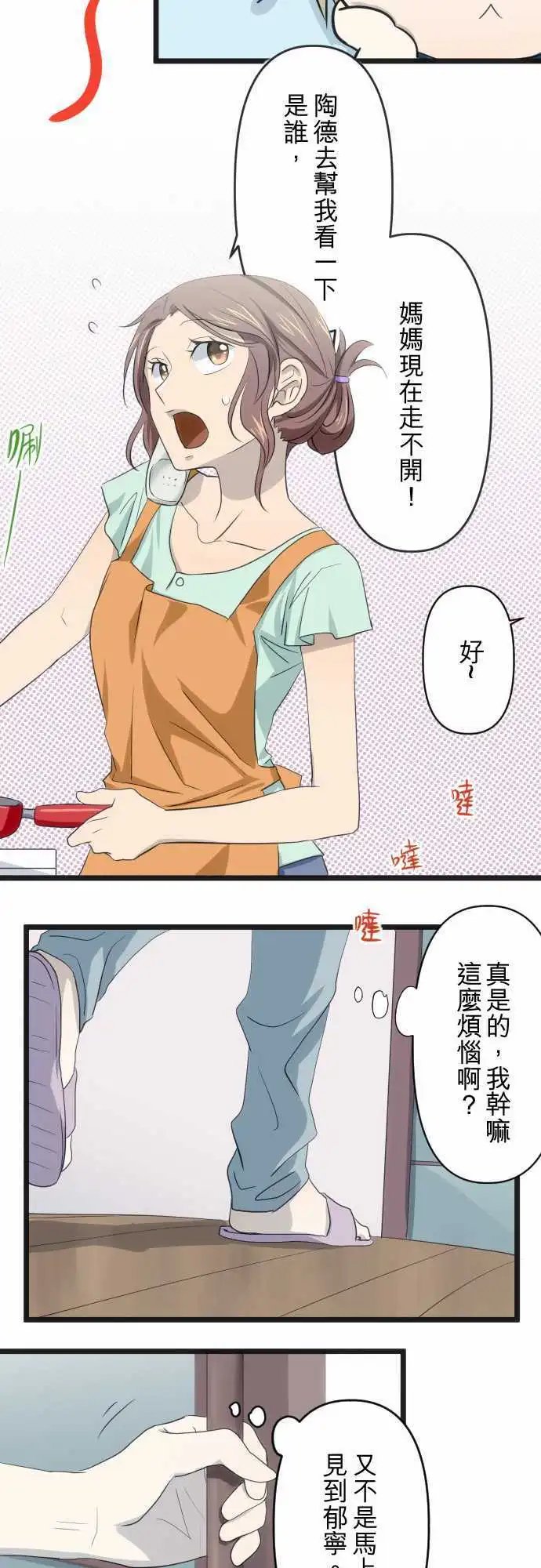 第59话 被唤醒的恐惧