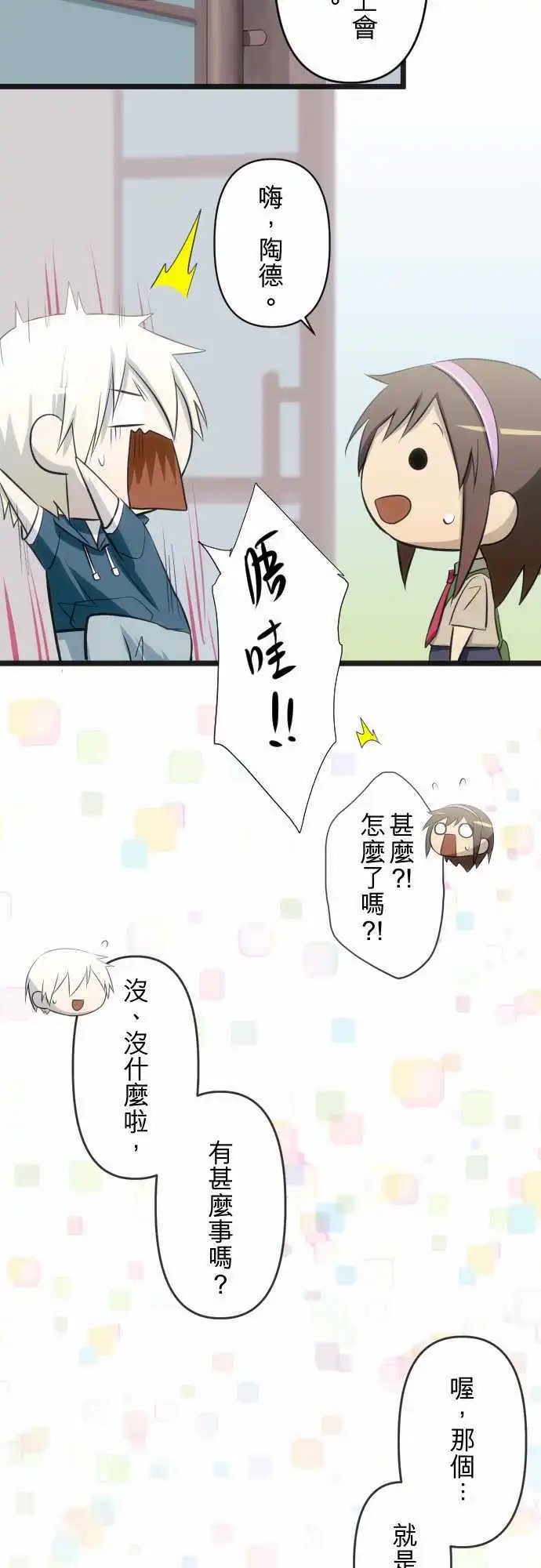 第59话 被唤醒的恐惧