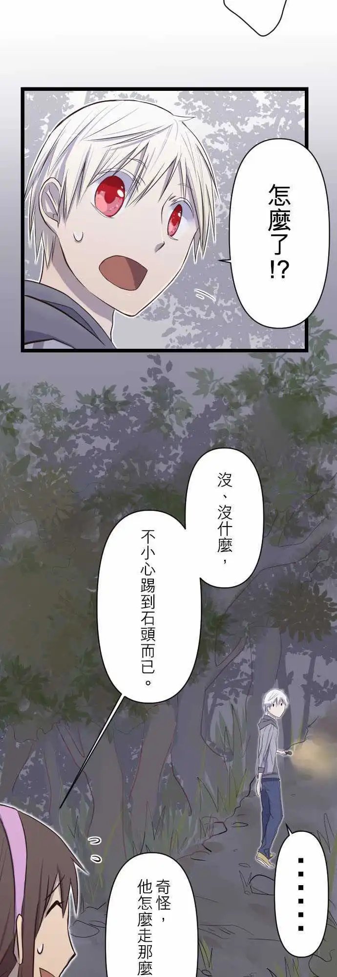 第06话 萤之夜