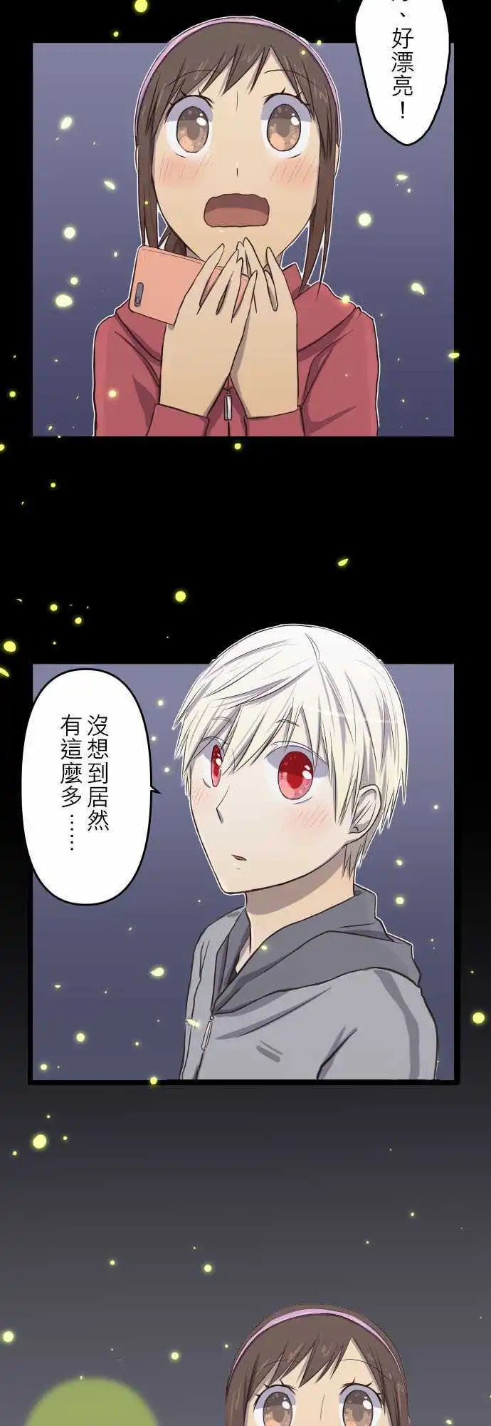 第06话 萤之夜