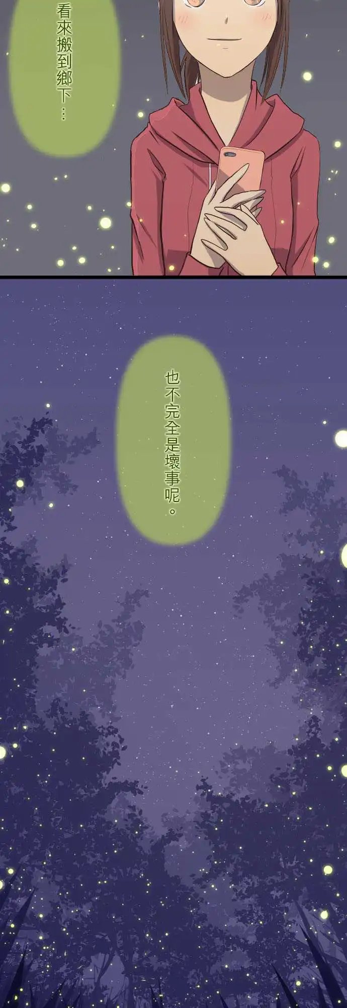 第06话 萤之夜