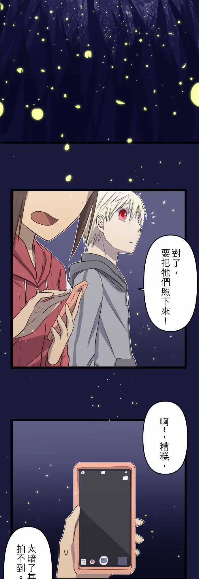 第06话 萤之夜