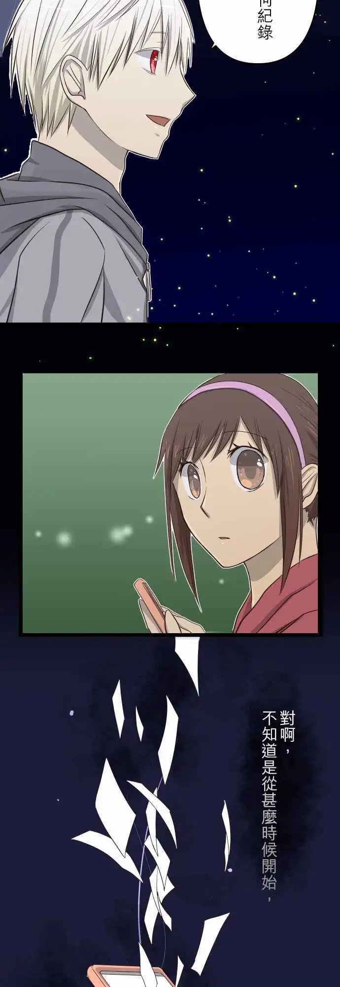 第06话 萤之夜