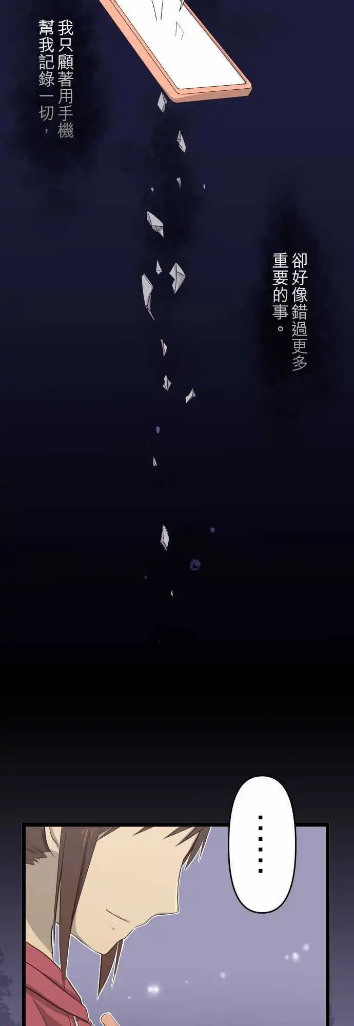 第06话 萤之夜