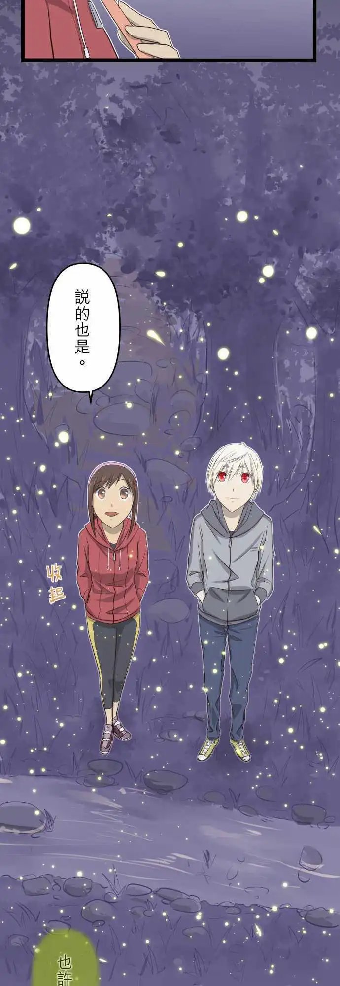 第06话 萤之夜