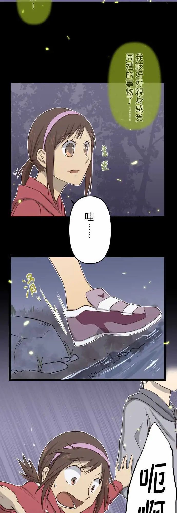 第06话 萤之夜