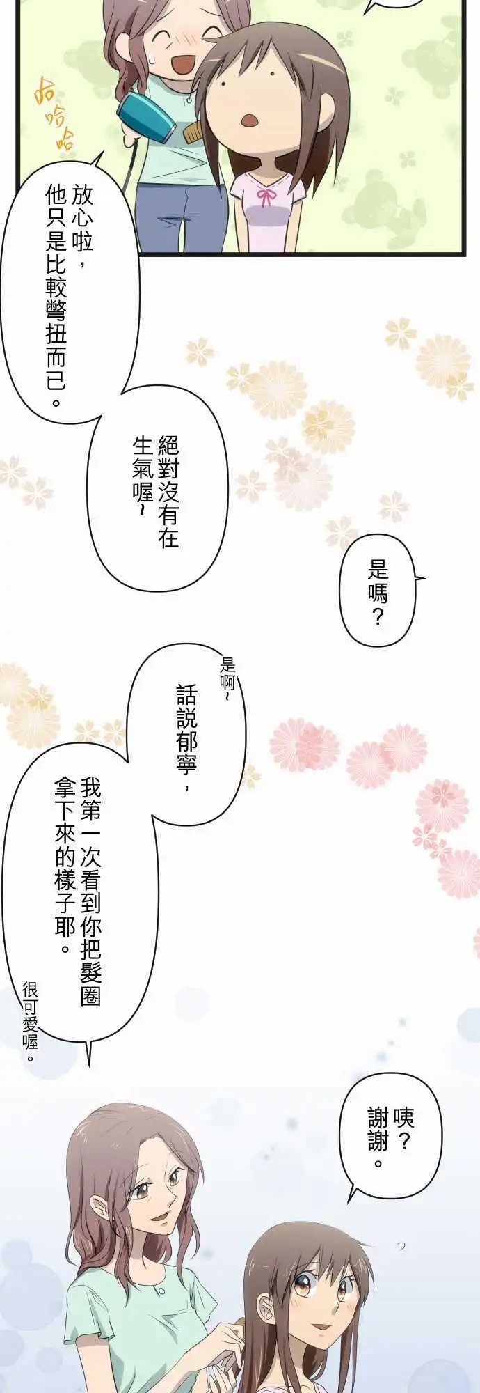 第60话 想念