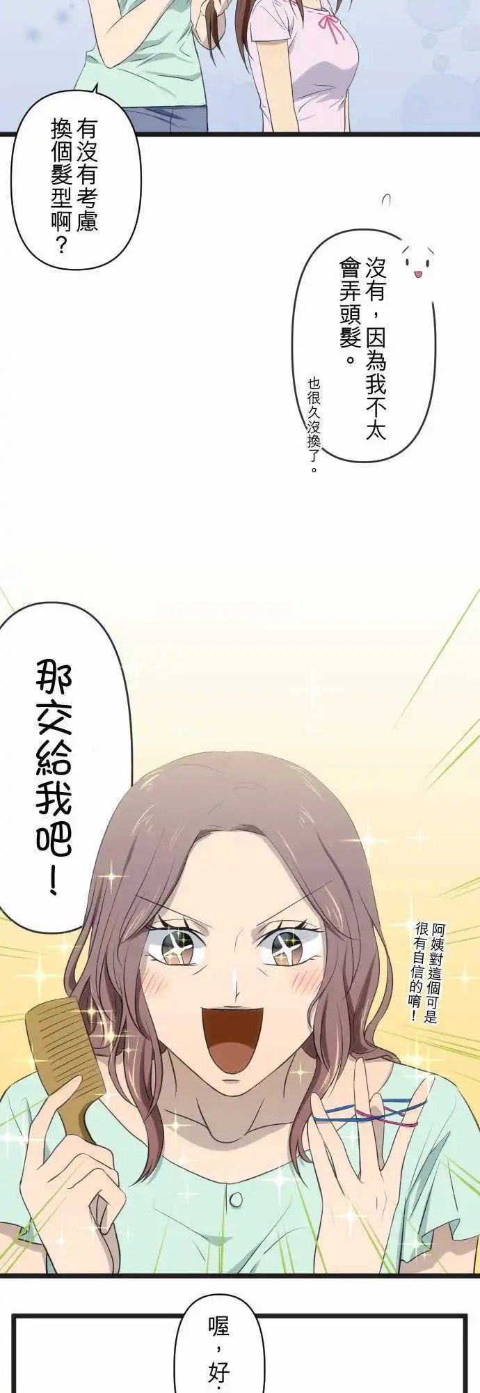 第60话 想念