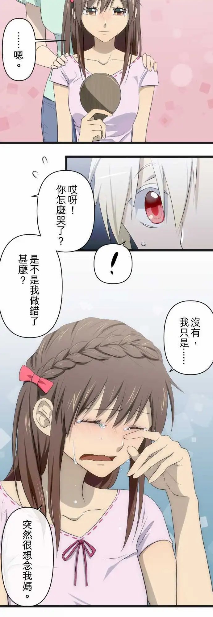 第60话 想念