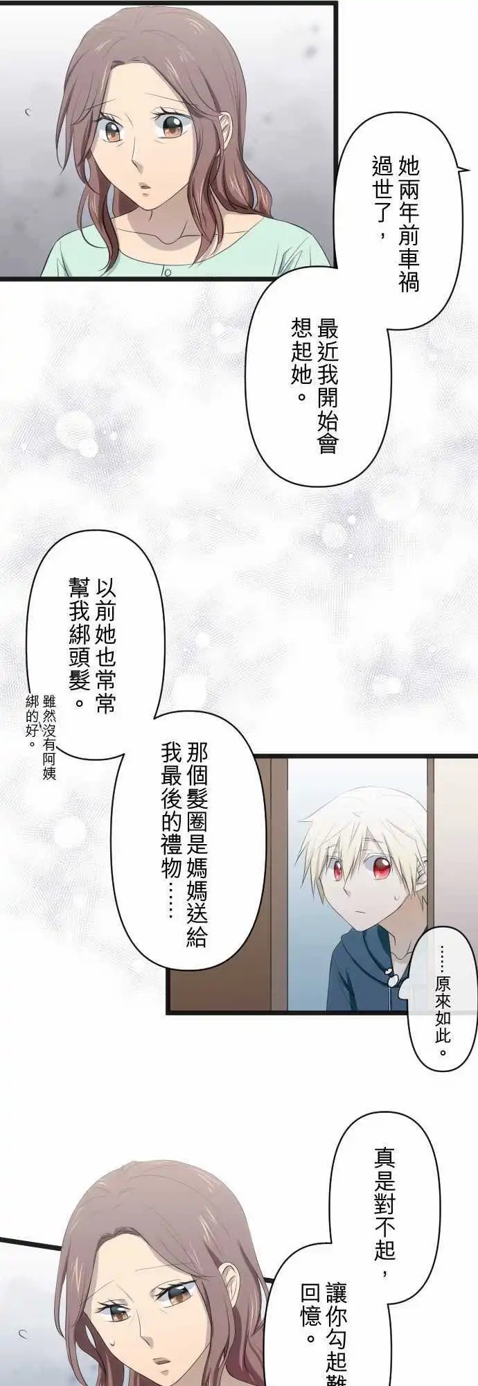 第60话 想念