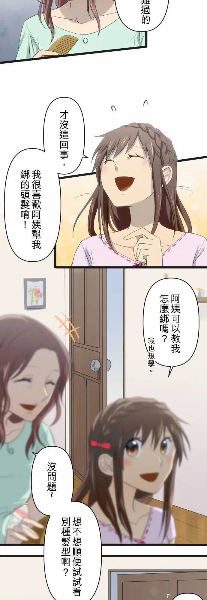 第60话 想念