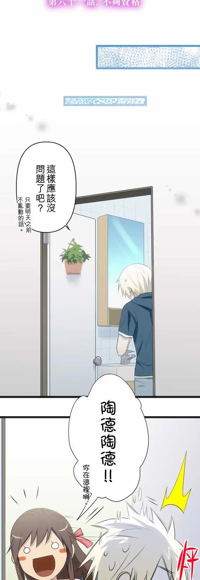 第61话 不够资格