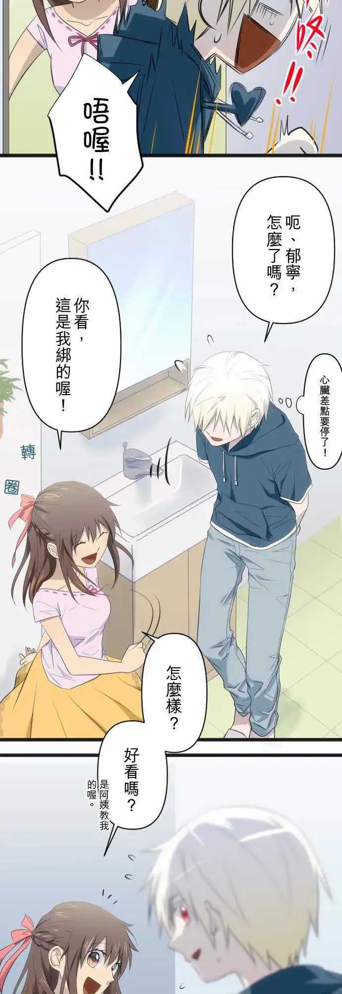第61话 不够资格
