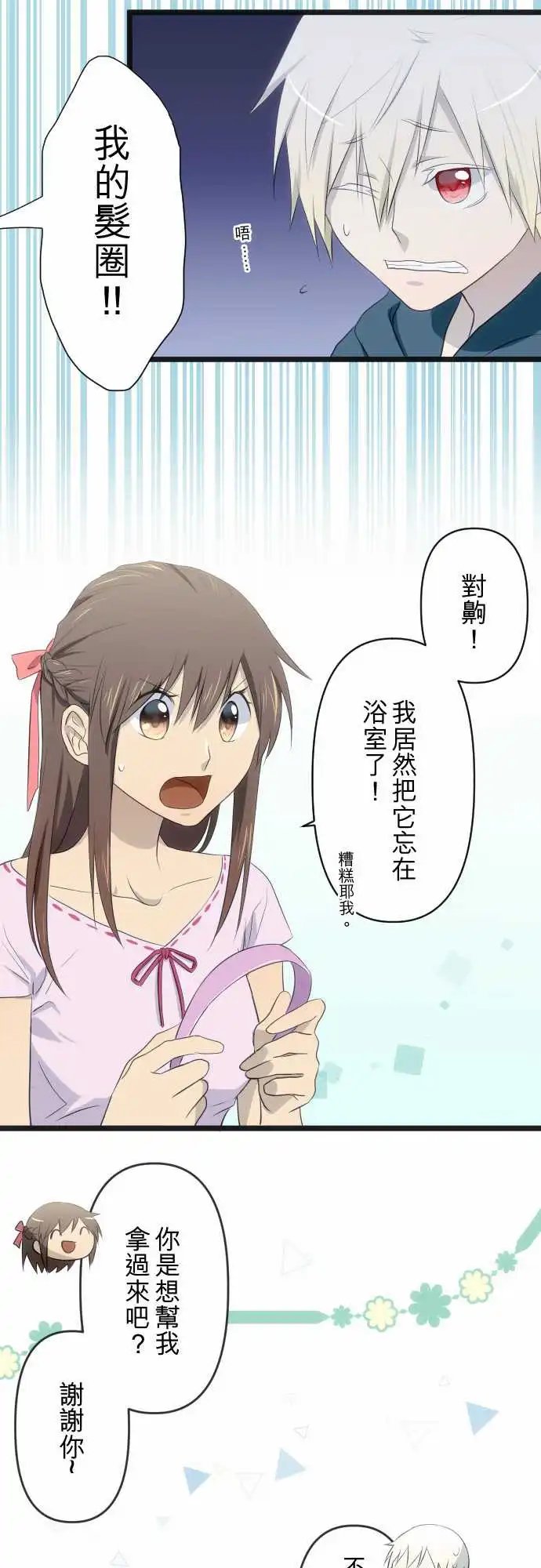 第61话 不够资格